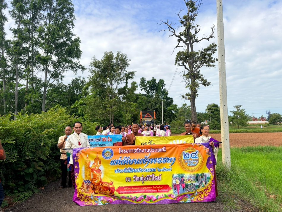 โครงการจัดงานประเพณีแห่เทียนเข้าพรรษา ปี 2569